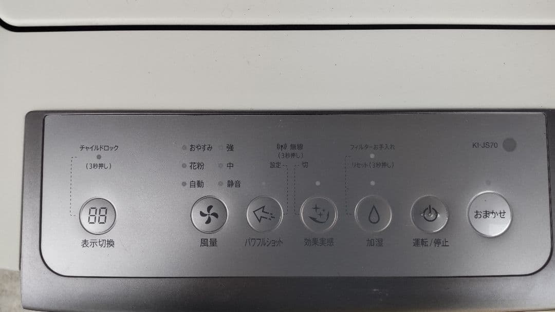 シャープ ・加湿 空気 清浄機 ・2021年製 ・KIーJS70ーW 中古