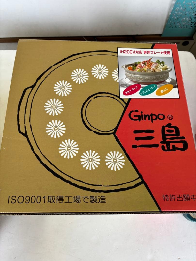 【新品未使用】花三島 土鍋 10号 IH対応 深鍋 4〜5人用 銀峯陶器 萬古焼