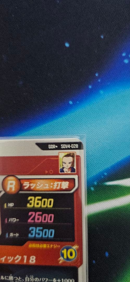 ドラゴンボール スーパーダイバーズ SDV4-028 人造人間18号パラレル