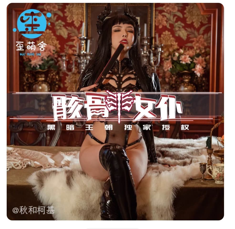 【実物写真あり】ブラック骨格デザイン歪萌舍 コスプレ衣装 Mサイズ