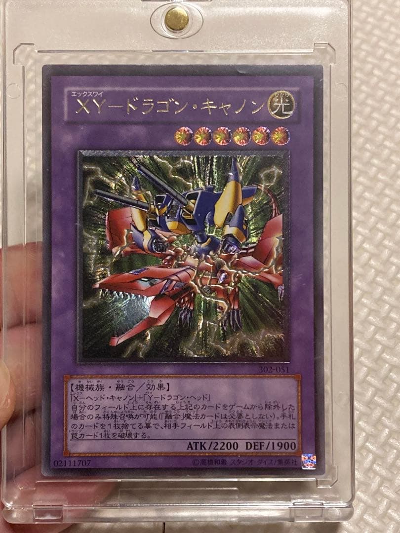 遊戯王 XYドラゴン・キャノン レリーフ