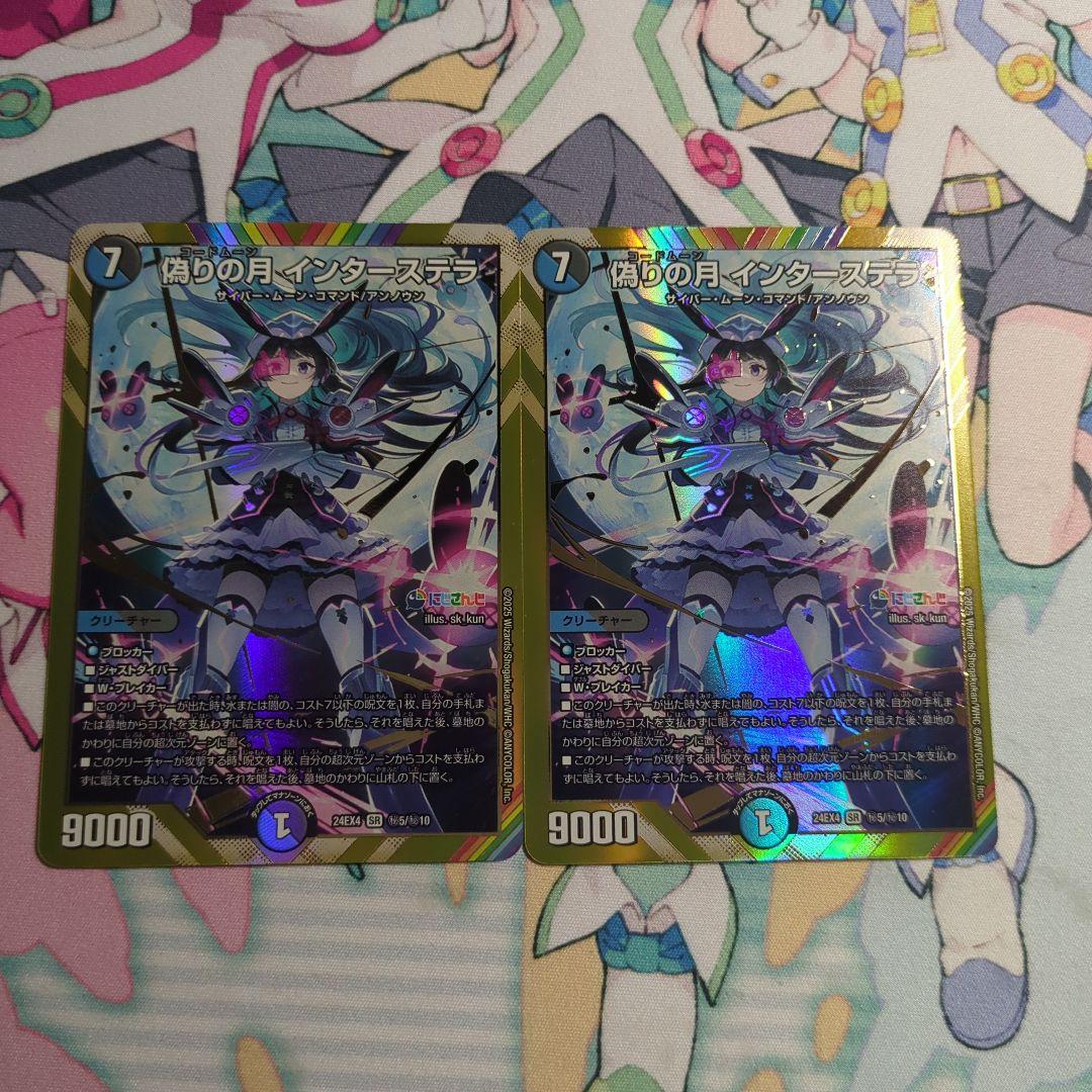 コードムーンインターステラ　にじさんじ　シークレット　シク