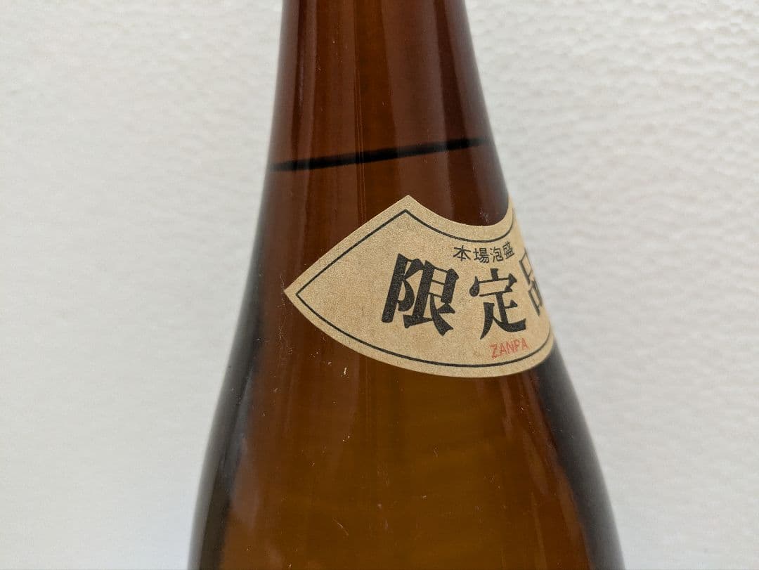 【限定品】本場泡盛 残波 43度 古酒