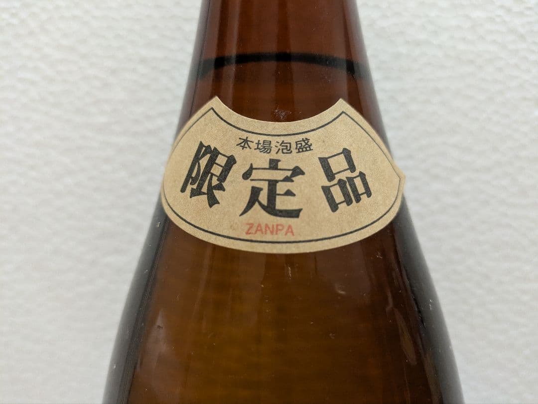 【限定品】本場泡盛 残波 43度 古酒