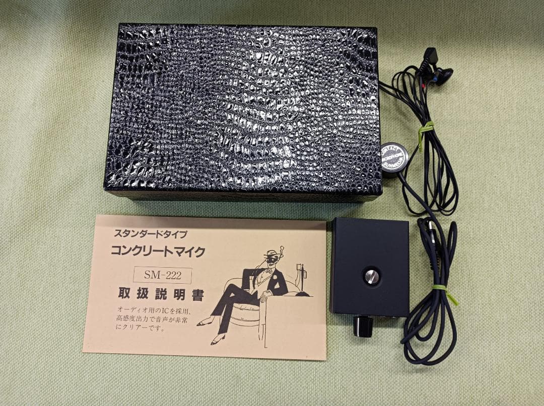 《YVKLG》コンクリートマイク サンメカトロニクス　 SM-222
