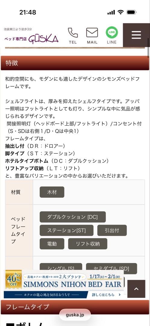 シモンズ　マットレス　ベッドフレーム　セット　クイーン