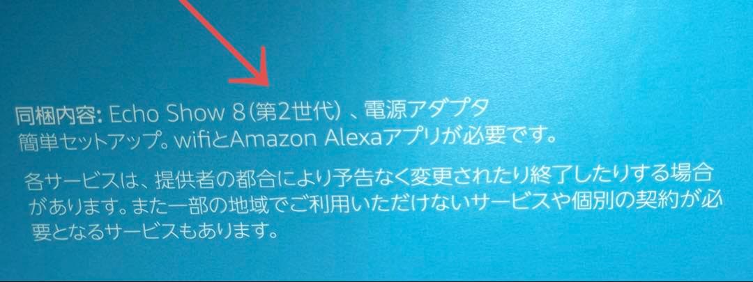 Amazon Echo Show 8 (第2世代) Alexa チャコール