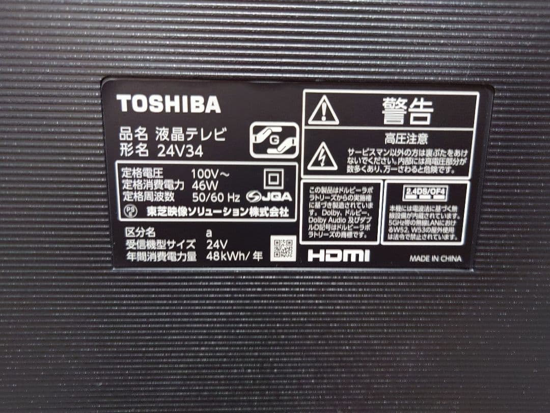 TOSHIBA　REGZA液晶テレビ　24V34　2023年製