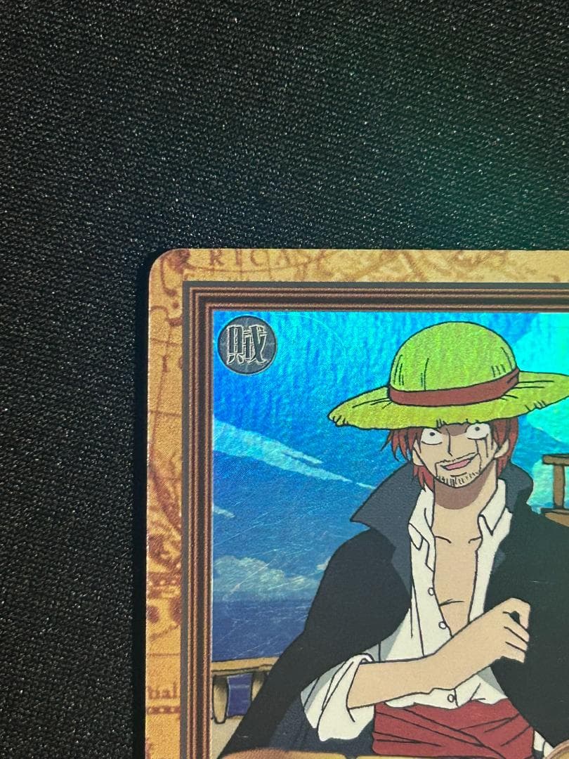 ワンピース カードダス ハイパーバトル C14 シャンクス