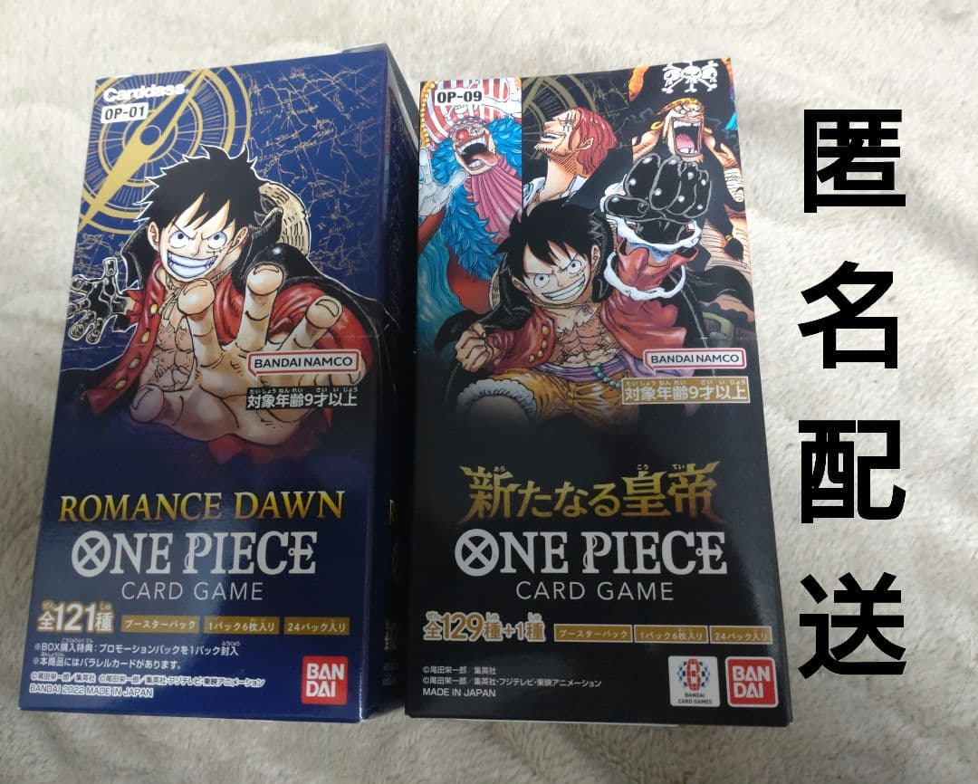 【匿名配送】ワンピースカード ロマンスドーン 新品未開封 onepiece