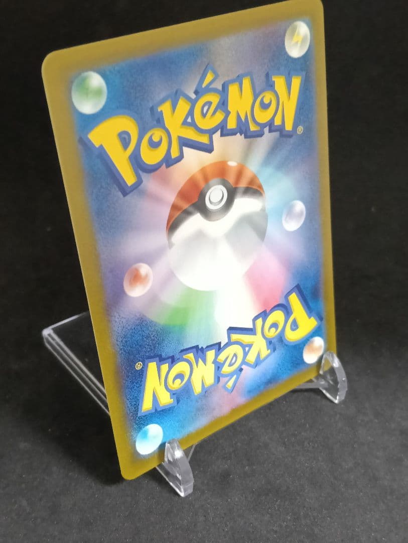 ピカチュウex　sar