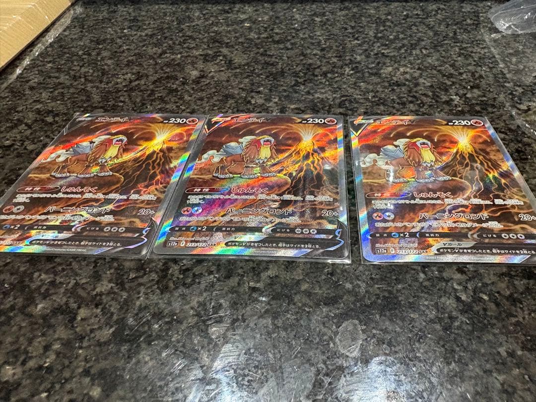 美品　エンテイ V SAR 3枚セット