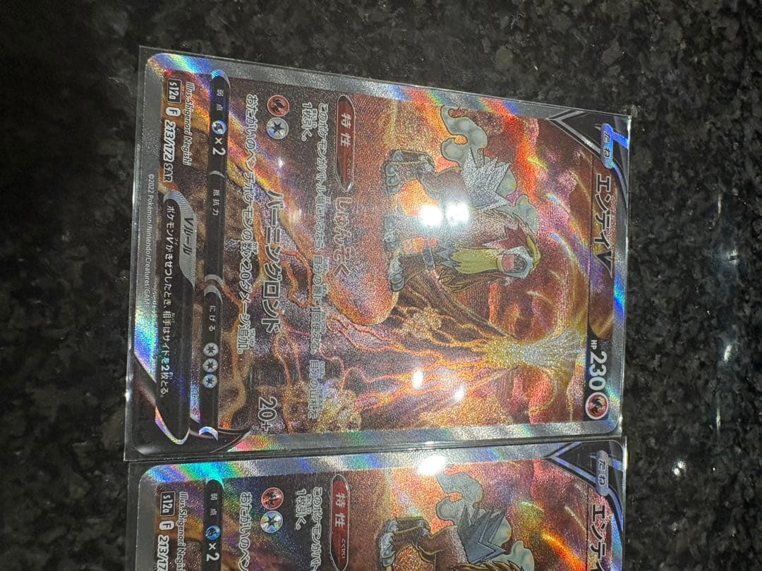 美品　エンテイ V SAR 3枚セット