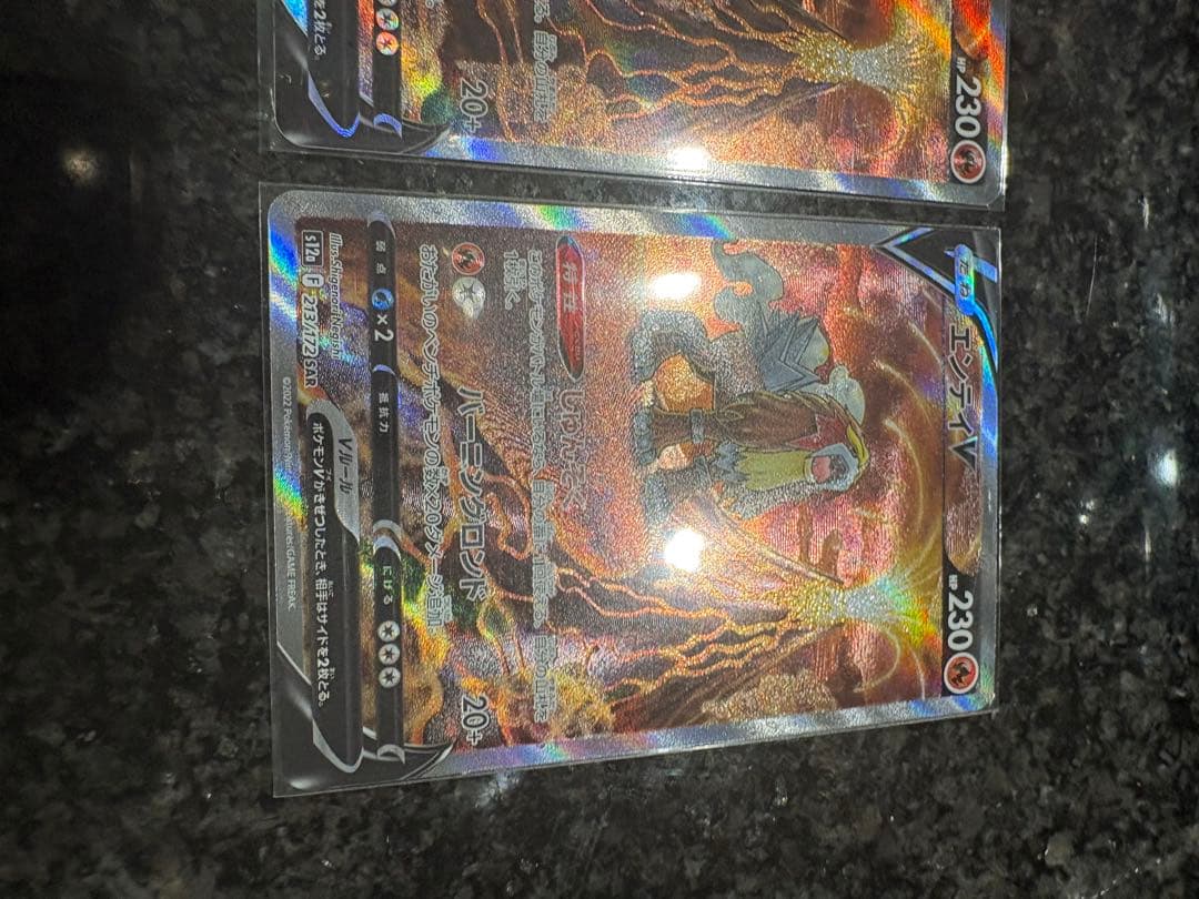 美品　エンテイ V SAR 3枚セット