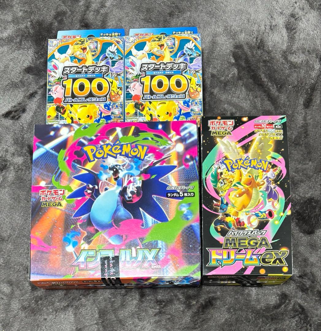 メガドリームex インフェルノx 1box スタートデッキ100 2個