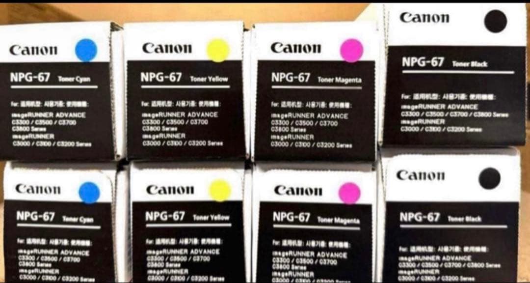 Canon NPG-67 トナーカートリッジ 4色セット