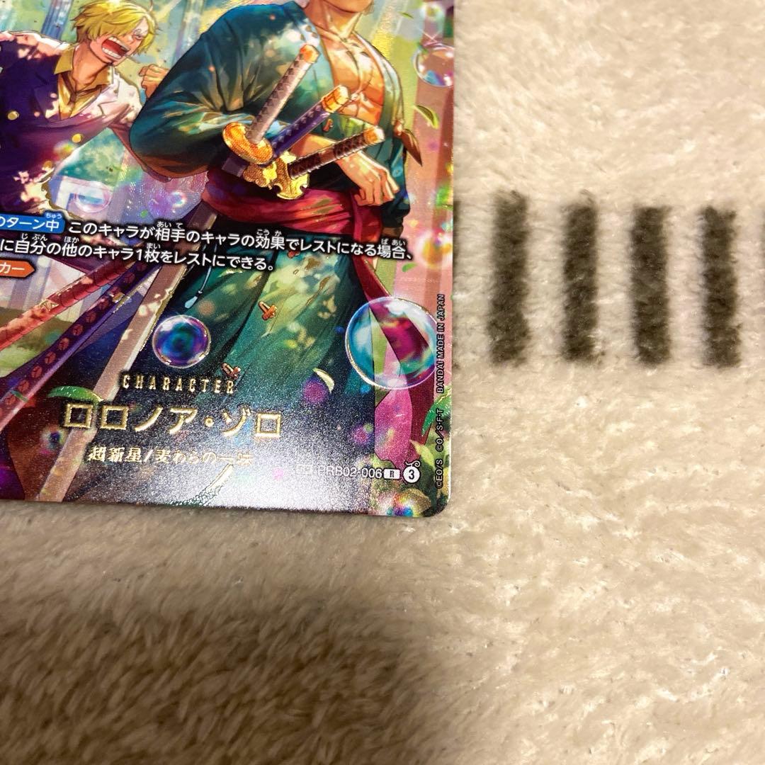 エッグヘッド　ゾロＳＰ