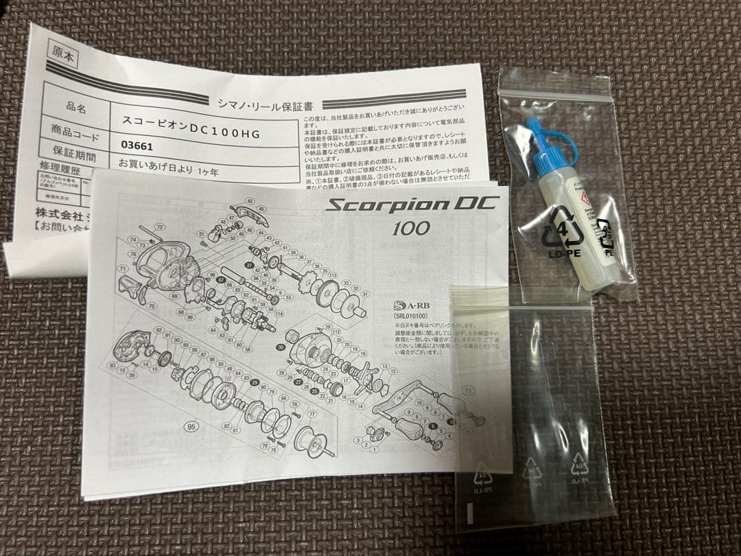 17スコーピオンDC 100HG 右巻き　ベイトリール
