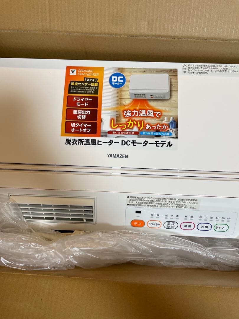 YAMAZEN壁掛け式脱衣所温風ヒーターDFX-RJ12 リモコン付 未使用