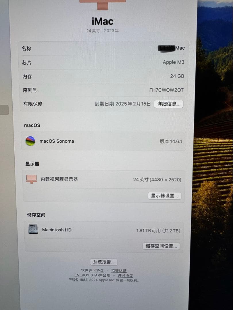 iMac24インチ2023オレンジ(M3/24GB/2T)