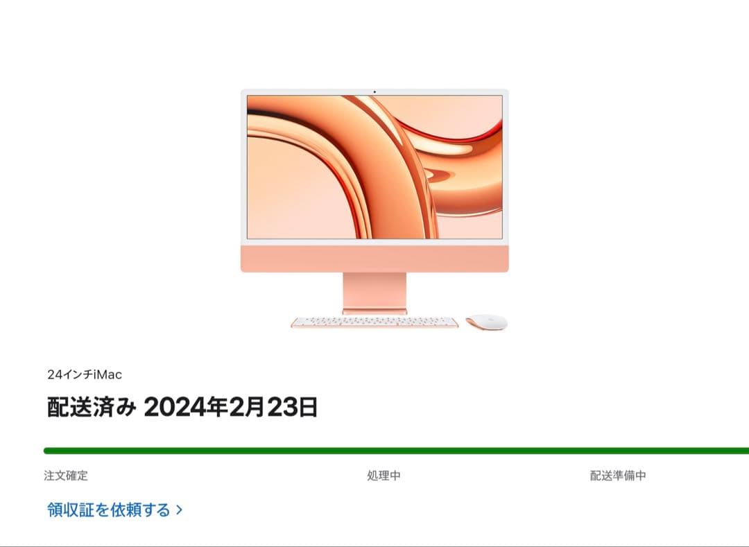 iMac24インチ2023オレンジ(M3/24GB/2T)