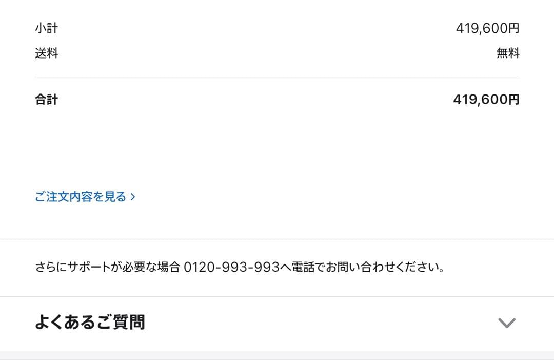 iMac24インチ2023オレンジ(M3/24GB/2T)