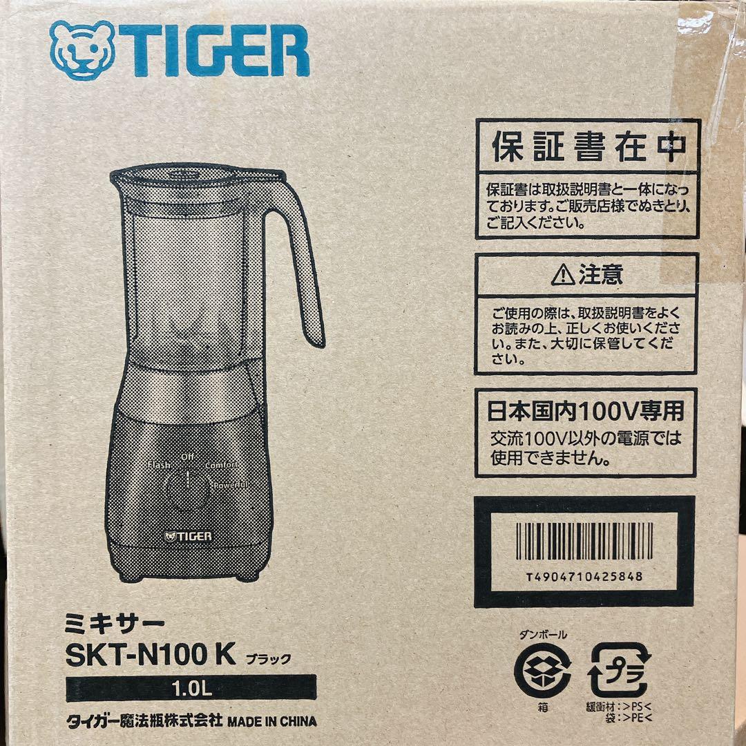 TIGER ミキサー