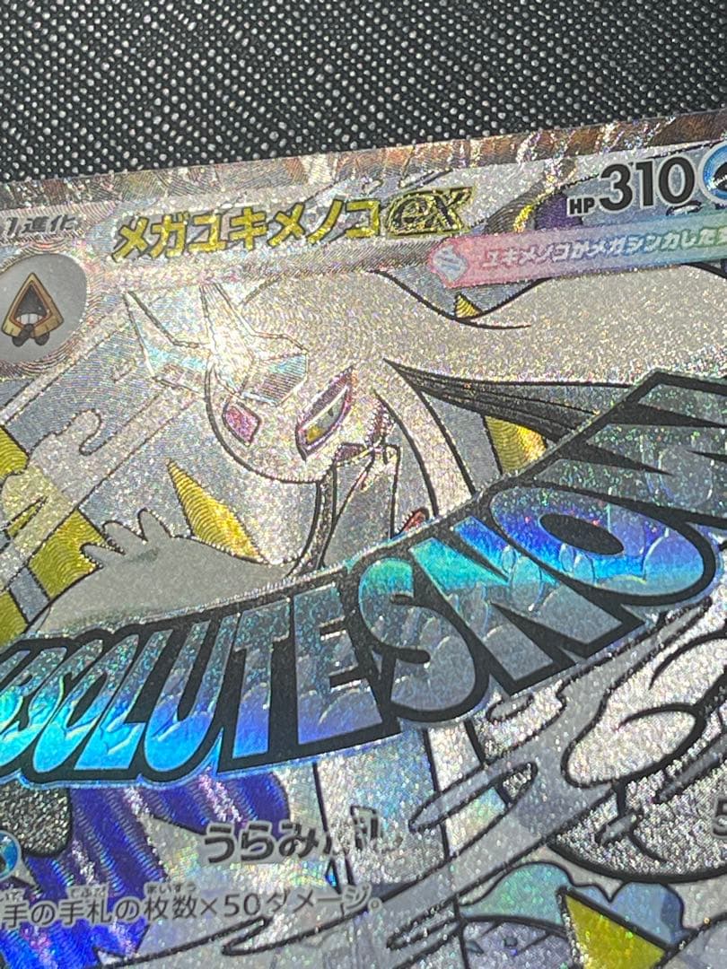 古*︎様 エラー MAシビルドン　ユキメノコ　ルカリオex 中国語 箔押し　ゲン