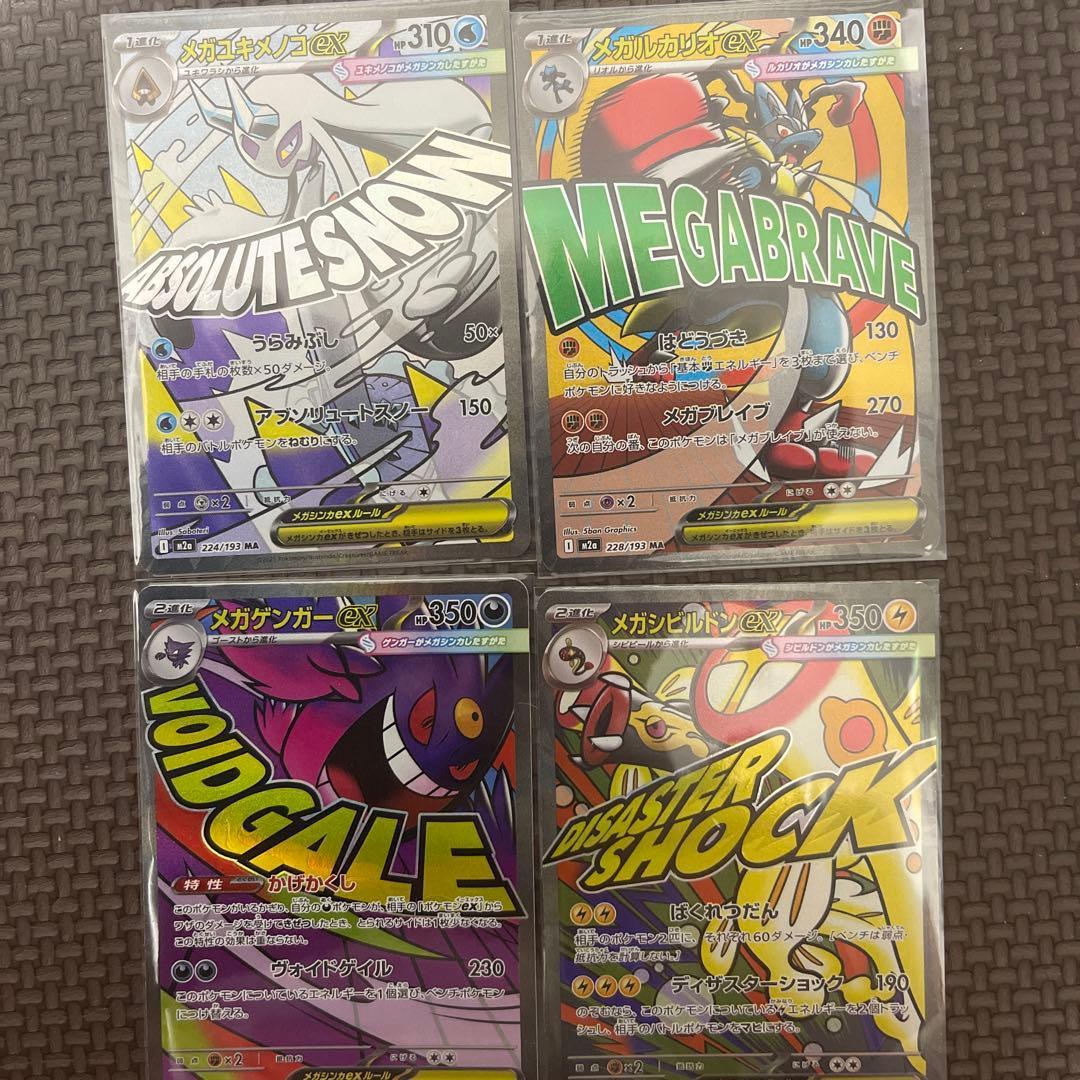 古*︎様 エラー MAシビルドン　ユキメノコ　ルカリオex 中国語 箔押し　ゲン