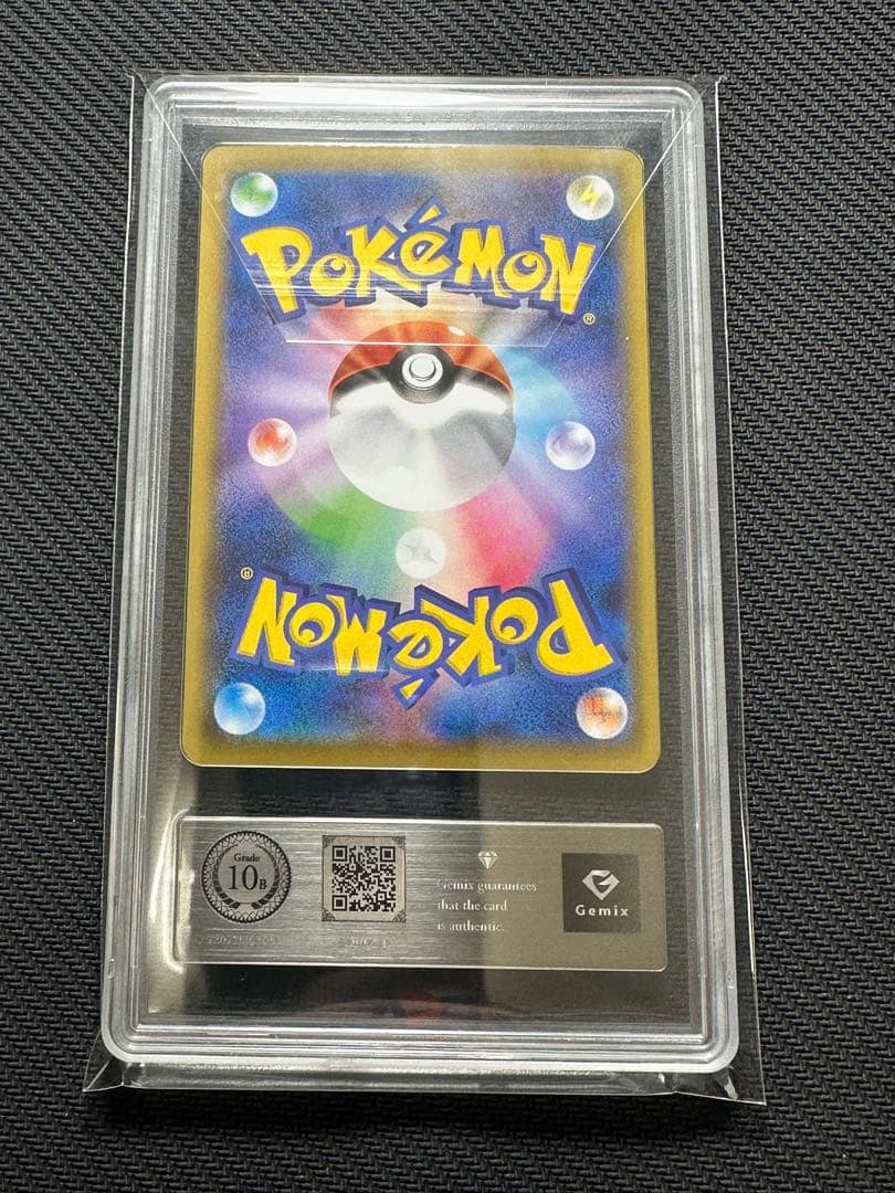 【GEMIX10 BLACK】ピカチュウ プロモ 切手 見返り美人