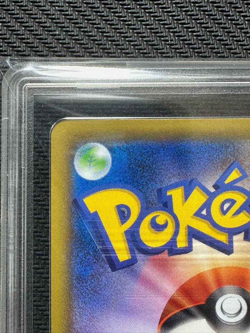 【GEMIX10 BLACK】ピカチュウ プロモ 切手 見返り美人