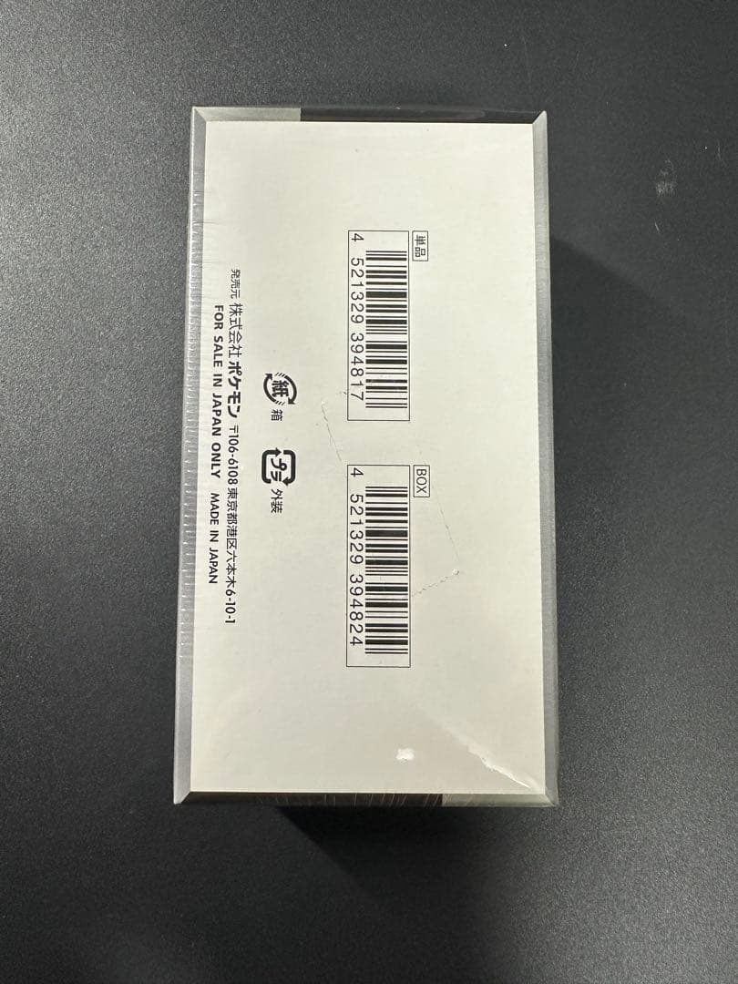 シャイニートレジャー ハイクラスパック BOX 未開封 シュリンク付 ポケカ