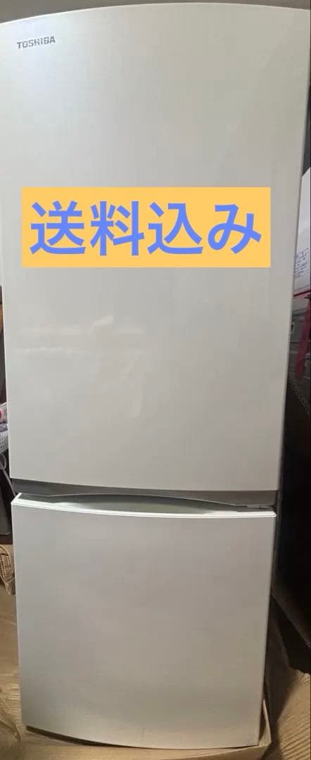 【美品・送料込】TOSHIBA 153L冷蔵庫(1月末まで出品)