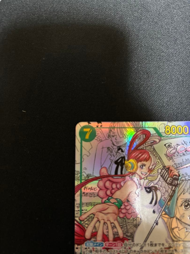 ウタ　コミックパラレル　EB03-061 傷あり特価