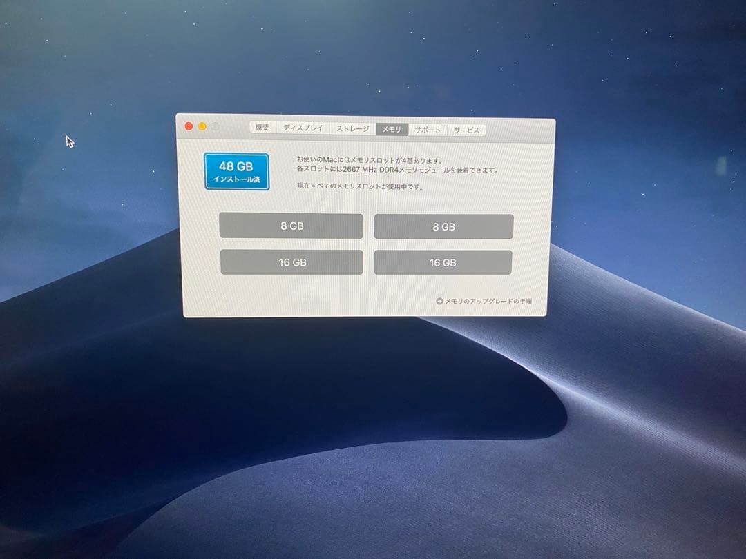27インチiMac Retina 5K 2019 Core i9 2TB SSD