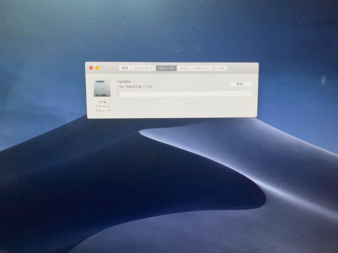 27インチiMac Retina 5K 2019 Core i9 2TB SSD
