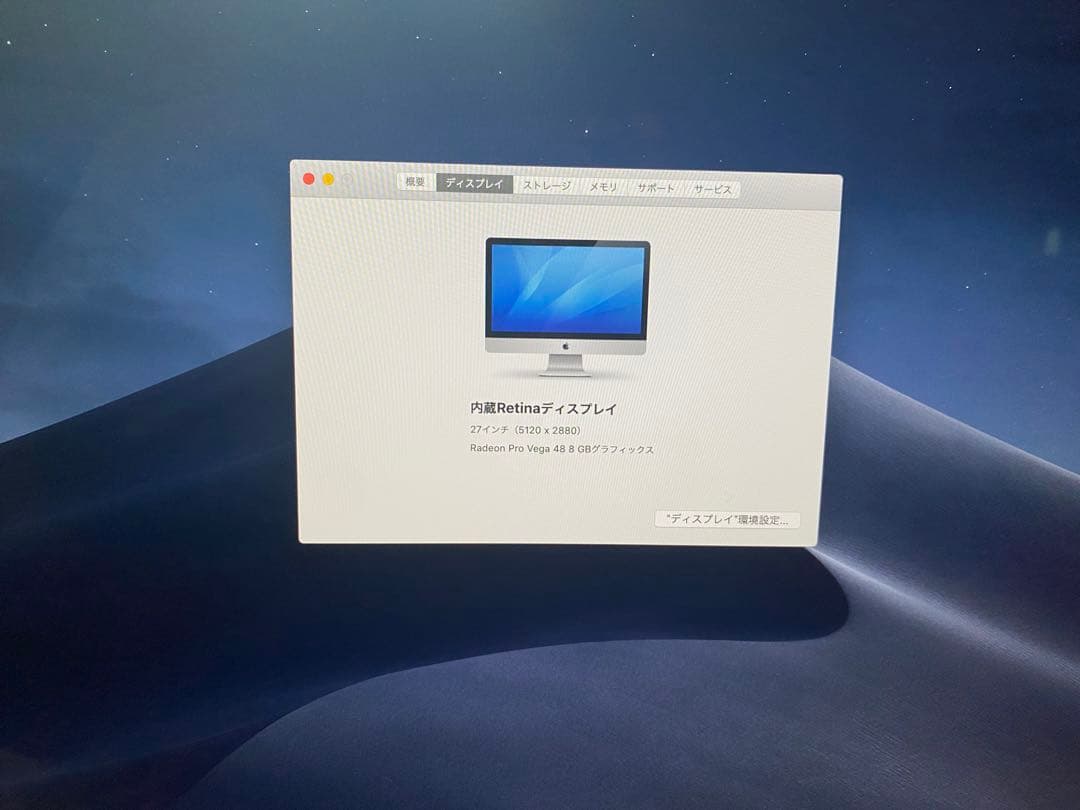 27インチiMac Retina 5K 2019 Core i9 2TB SSD