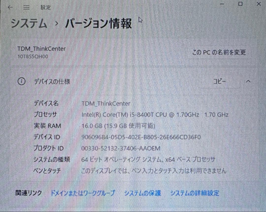 【intel第8世代】Lenovo ThinkCentre M720q 10T8