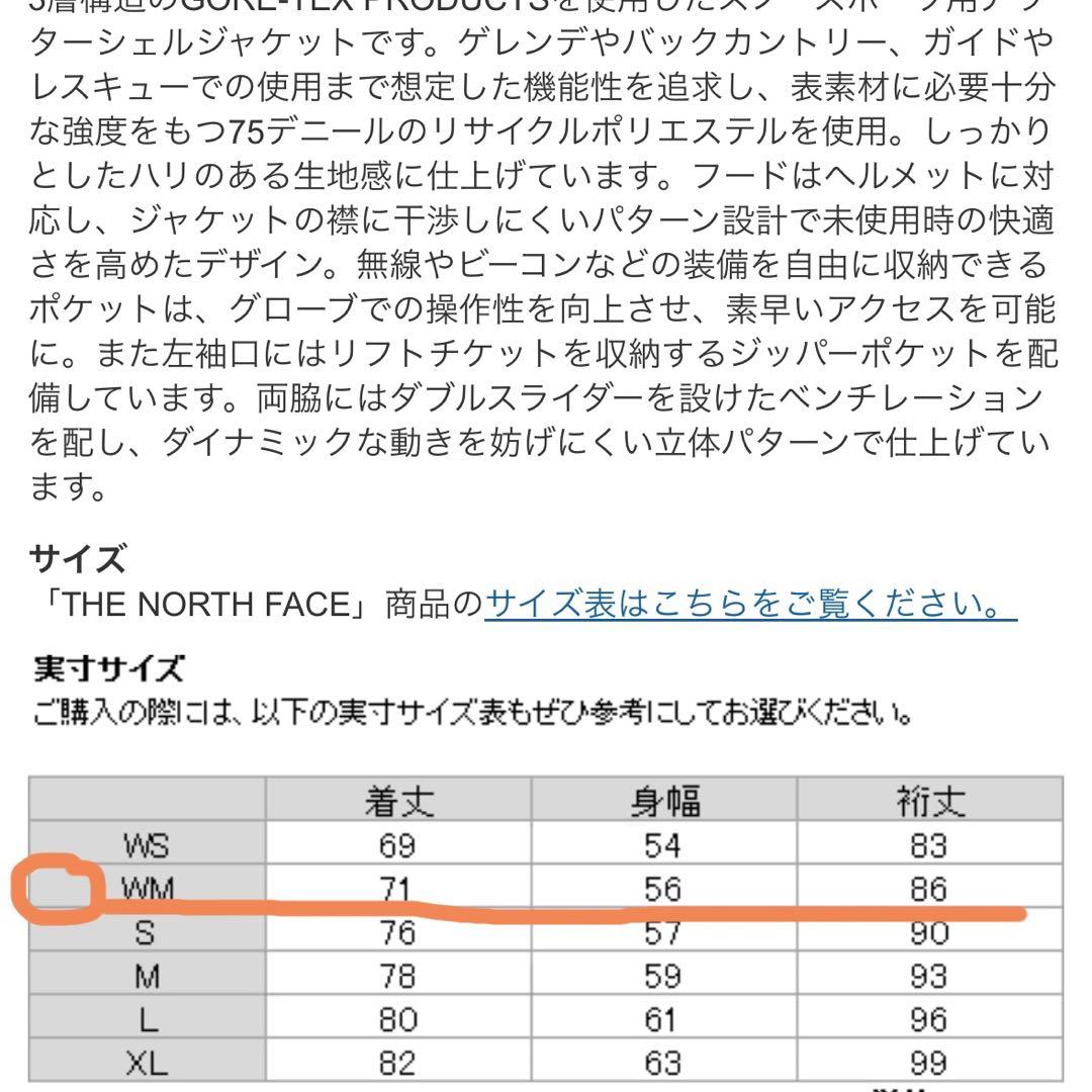 ノースフェイス　スキーウエア　スノボウエア