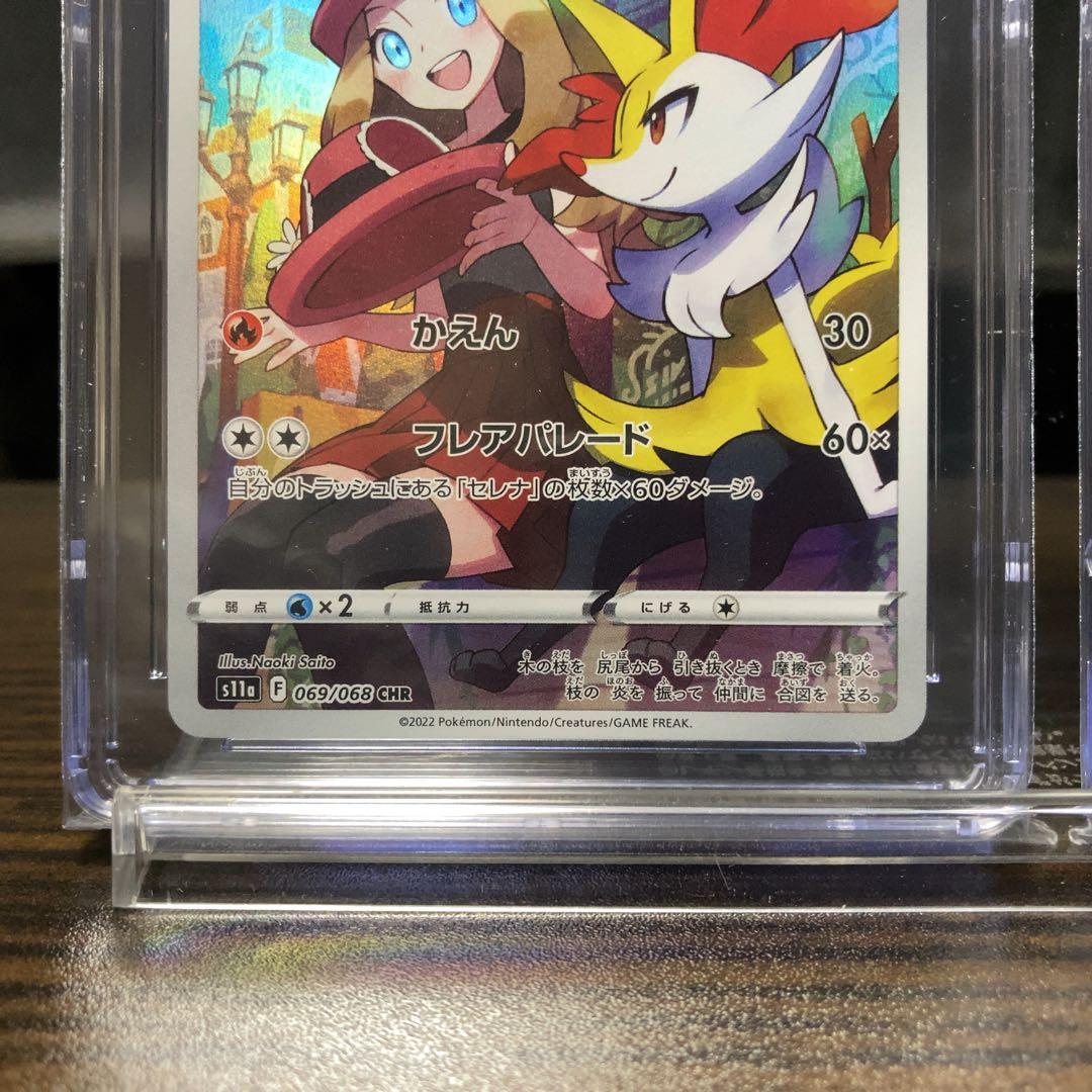 CGC10 チルタリス{074/068} /テールナー{069/068} CHR