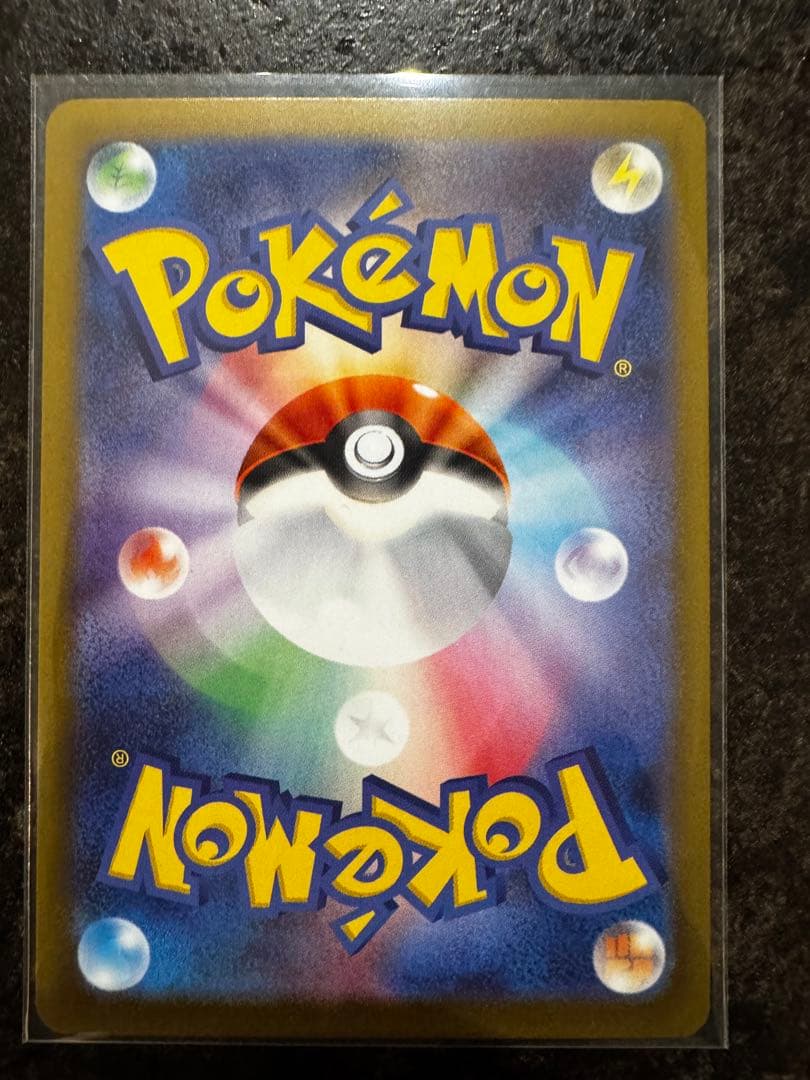 ニャースSAR ムニキスゼロ　ポケモンカード