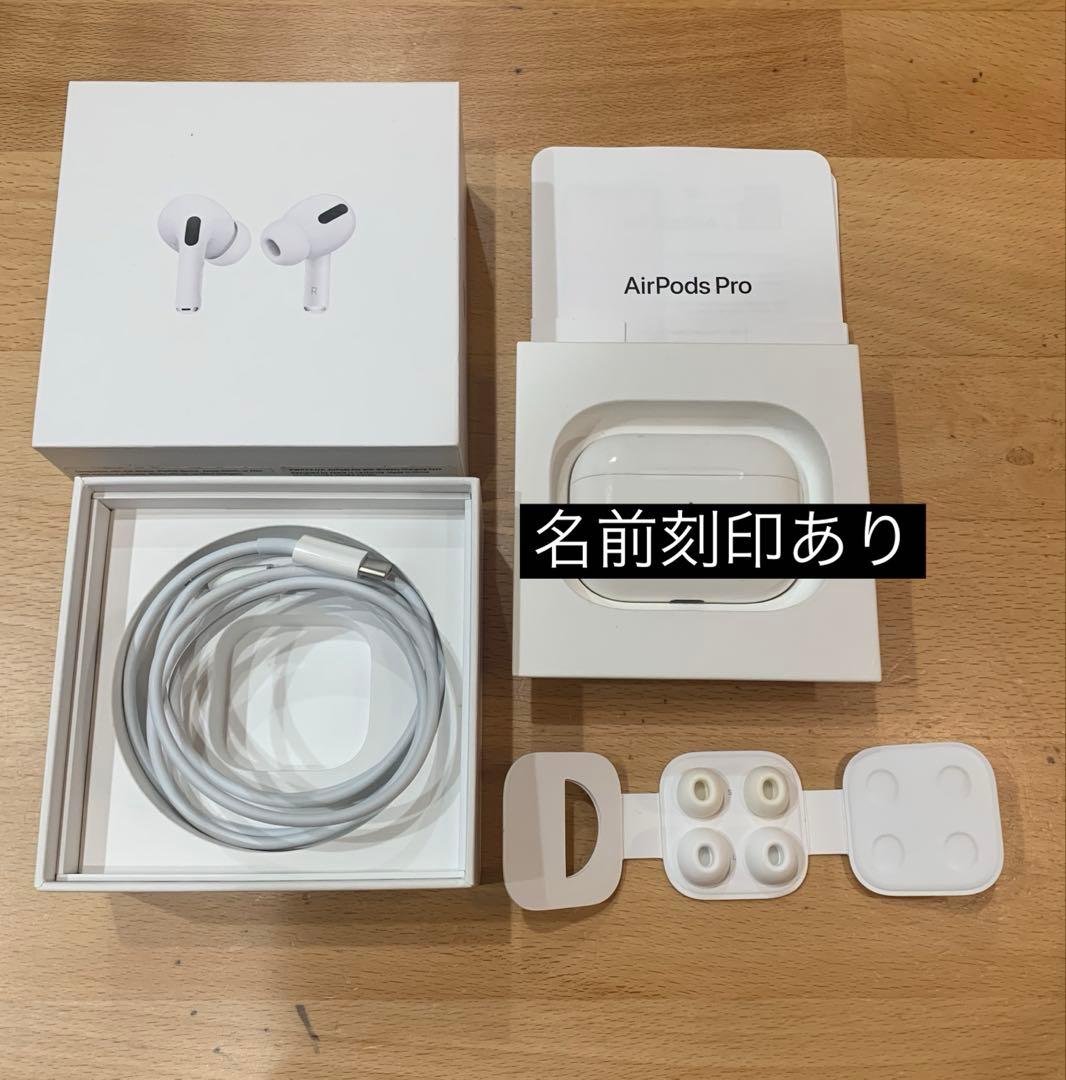 AirPods Pro 本体セット