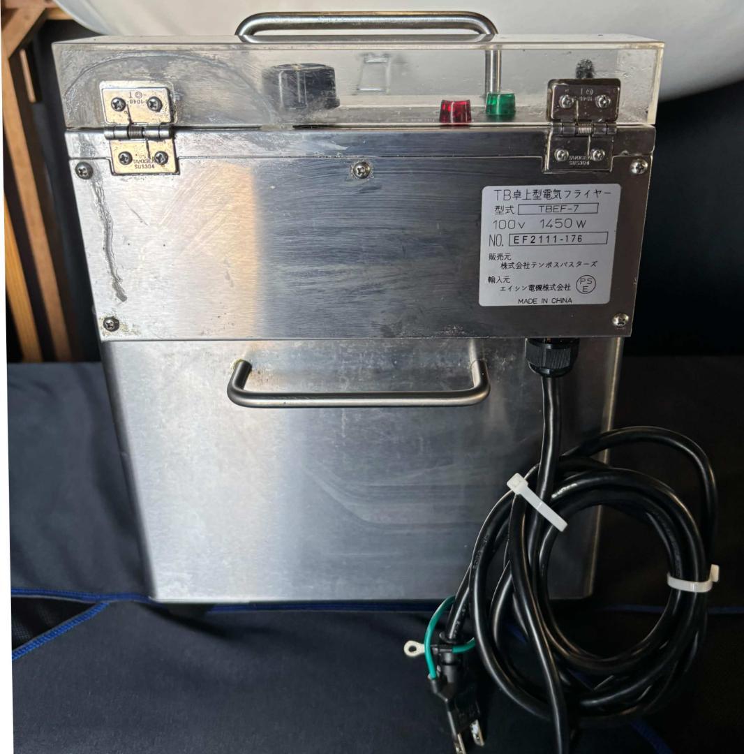 卓上電気フライヤー テンポス 業務用 TBEF-7 Used/美品
