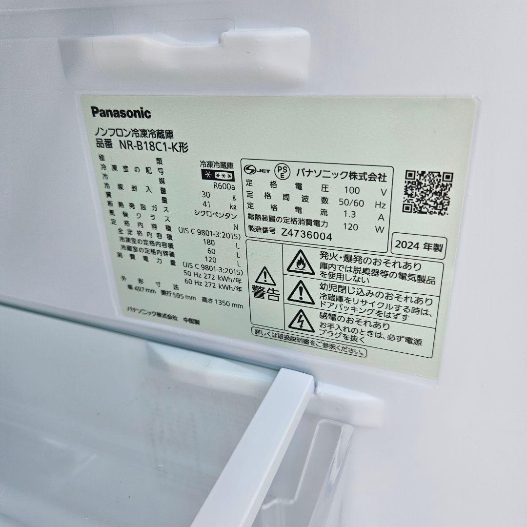 Panasonic冷凍冷蔵庫 NR-B18C1-K 2024年製
