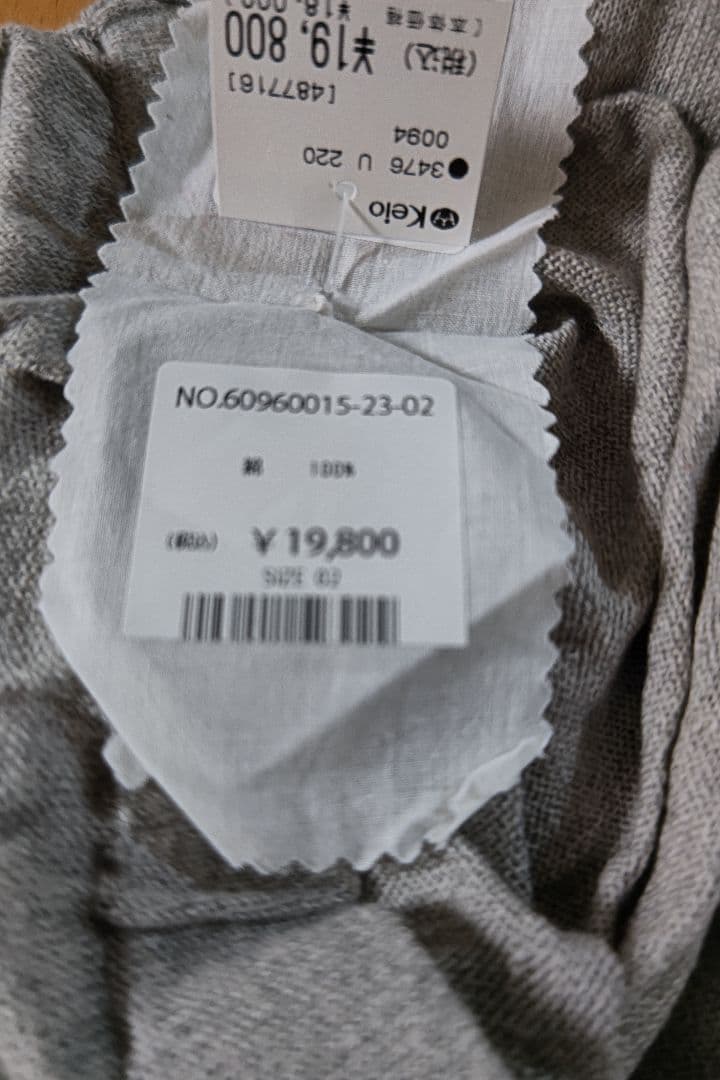 45R Pâte à Choux レギンス他