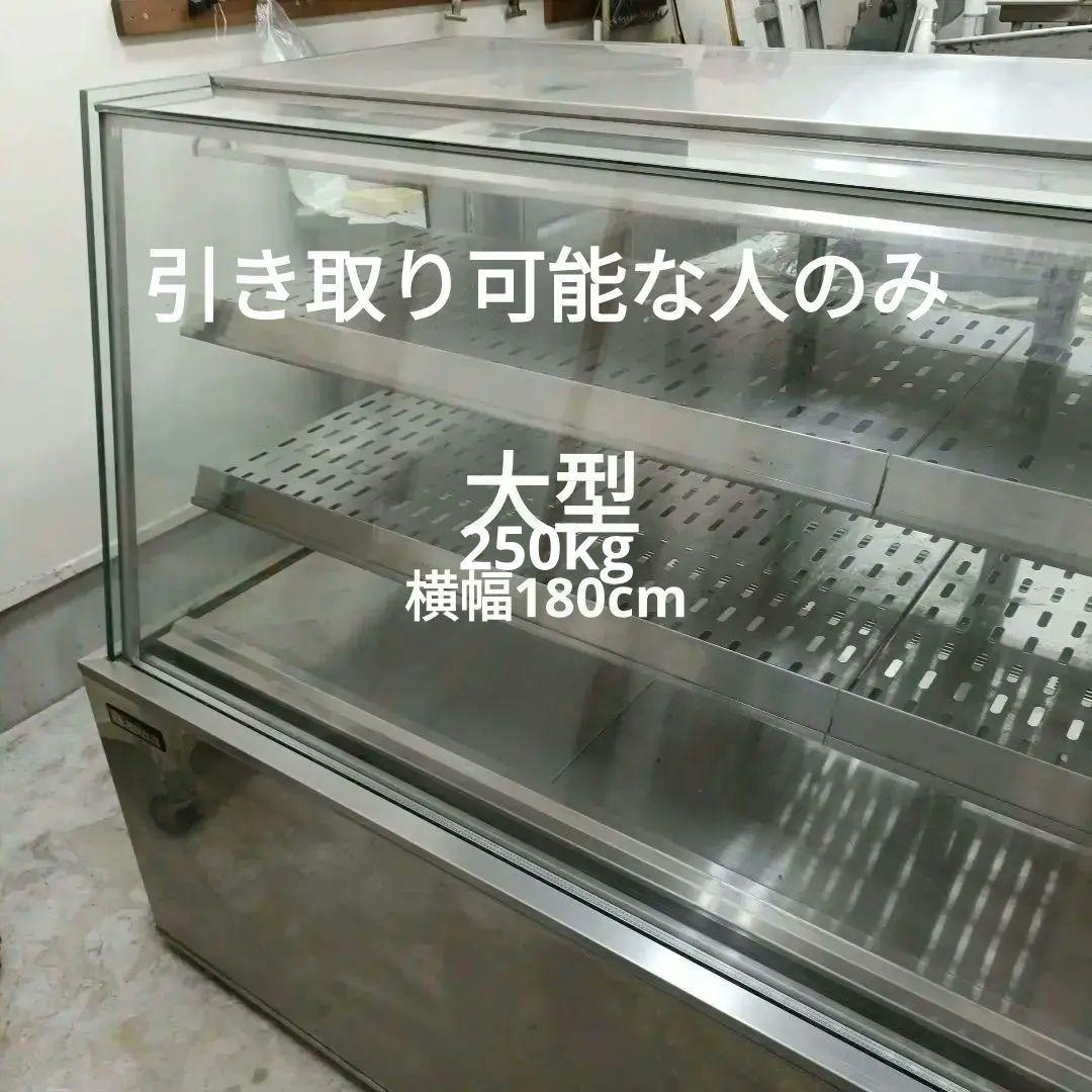 大和冷機工業　CF-06SHOT-DB ショ−ケ−ス冷蔵庫横幅180高さ118