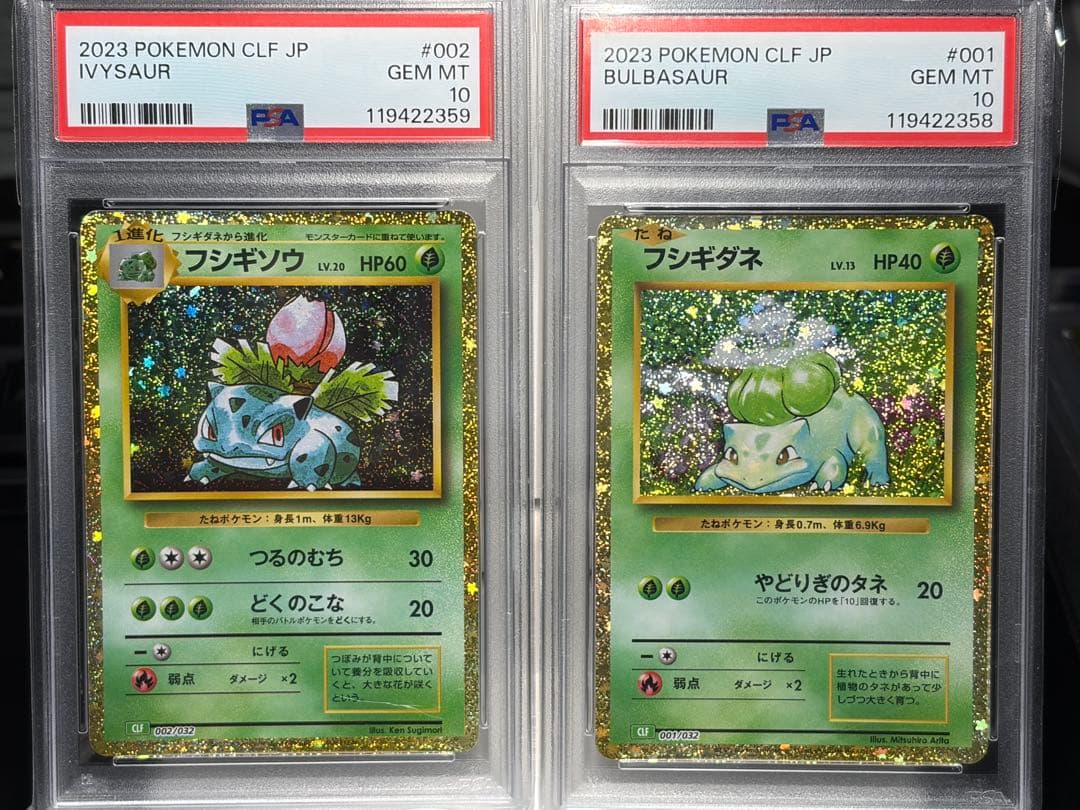 【PSA10】ポケモンカード classic フシギダネ フシギソウ 連番　②