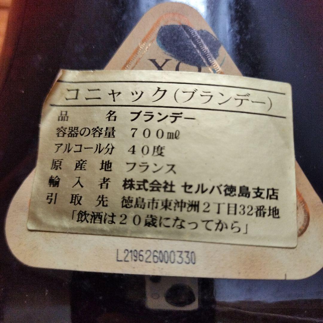 Hennessy XO コニャック