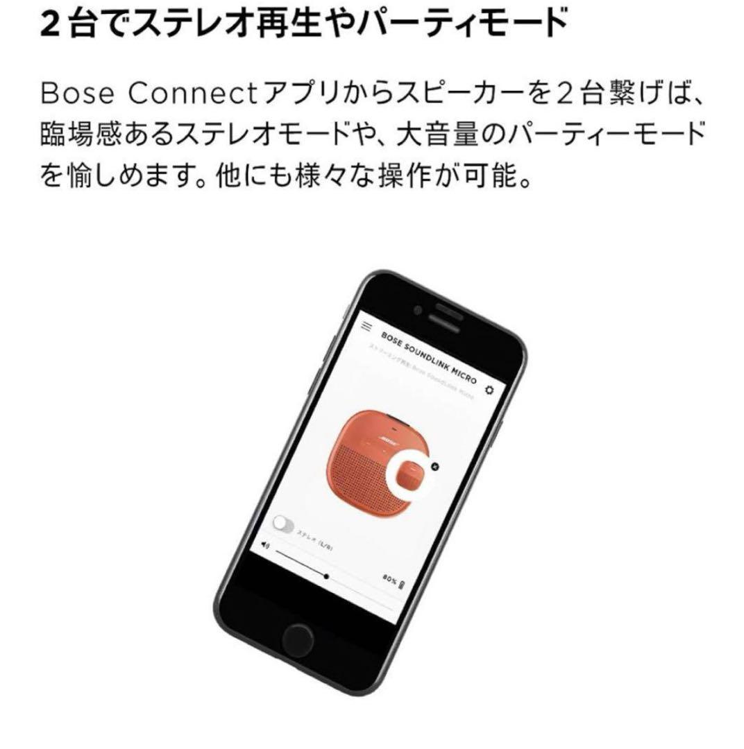 BOSE sound Link Micro ポーダブルワイヤレススピーカー