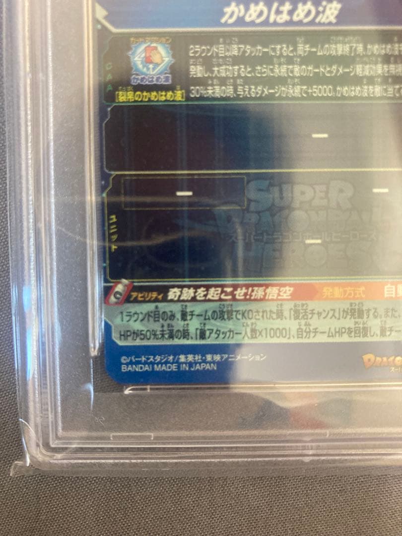 【最安値】psa10 孫悟空　シリアルナンバー　No.3240